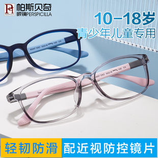 青少年儿童眼镜框男女超轻硅胶眼镜架配防控镜片散光近视眼镜学生