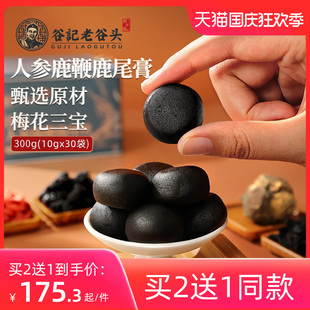 老谷头人参鹿鞭膏鹿尾膏男性鹿参膏枸杞鹿茸鹿血正宗鹿鞭丸滋补品