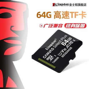 128g 金士顿32g 记录仪tf卡监控平板手机sd卡 256g高速内存卡 64g