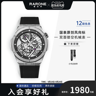 国产腕表 纯机械表全自动镂空男士 新款 Rarone雷诺双子星X手表男款