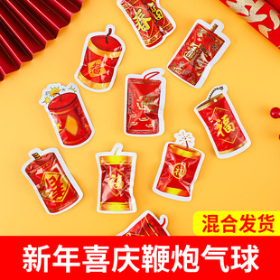 旦儿童玩具礼花礼炮烟花 新年充气手捏电子鞭炮气球爆竹春节过年元