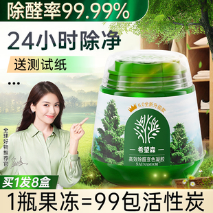 修吸除甲醛去异味除味清除剂新车去味碳 除甲醛活性炭包新房家用装
