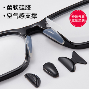 眼镜帮眼镜鼻托鼻垫硅胶软防滑防脱落增高垫墨镜板材眼睛框鼻贴片