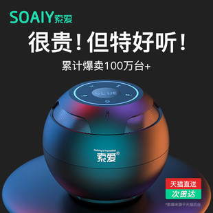 索爱s35蓝牙音响家用无线小音箱便携式 小型低音炮超重低音大音量高音质车载随身迷你户外音响插卡播放器新款