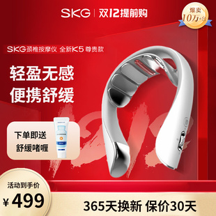 肩颈按摩器送礼护颈部脖子热敷按摩器颈椎 SKG颈椎按摩仪K5尊贵款