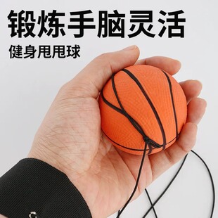 手腕弹力球带绳橡胶甩甩球儿童手抛回力球锻炼反应力老人解闷神器