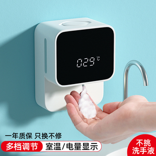 自动洗手液机感应泡沫洗手机壁挂家用厨房洗洁精感应器充电皂液器