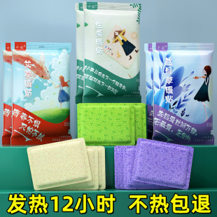 艾草益母草女生用热帖 暖贴宝宝贴自发热12小时大姨妈宫暖宝贴冬季