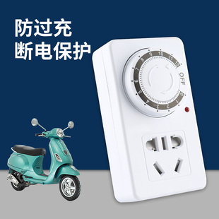定时器开关插座电动电瓶车手机充电保护自动断电源控制 家用机械式