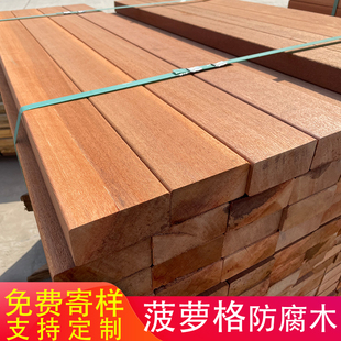 防腐木地板户外木条防水木方庭院木板栈道阳台花园菠萝格柳桉木