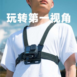 10大疆action 用于gopro胸带配件运动相机胸前固定第一人称视角拍摄适用gopro12 3配件胸戴骑行钓鱼支架