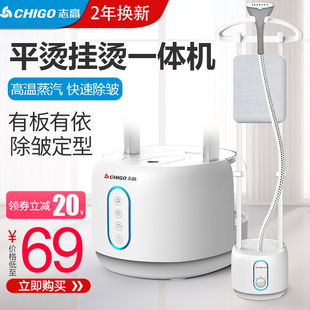 志高大蒸汽挂烫机家用熨斗烫衣服小型手持熨烫机挂立式 电熨斗正品💰