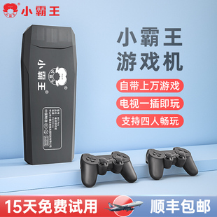 小霸王家用游戏机2023新款 连接电视机无线手柄高清任天堂插卡式 fc游戏盒子ps5街机双人童年盒子儿童红白机