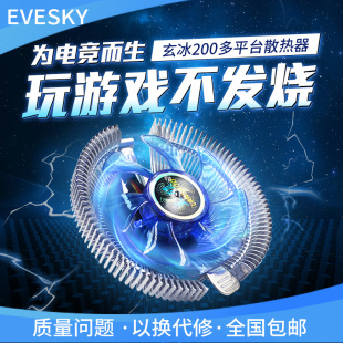 机箱主机CPU风扇1155风冷多平台通用散热器 CPU散热器1150电脑台式
