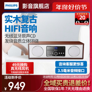 飞利浦DTM380 cd播放机CD音响一体机无线蓝牙迷你台式 收音家用