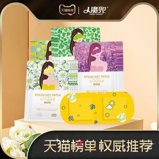 蒸汽眼罩热敷发热缓解眼疲劳眼睛干涩学生近视男女遮光睡眠护眼贴