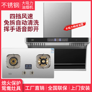 皇冠抽油烟机大吸力7字型油烟46立方顶侧双吸油烟机燃气灶套装