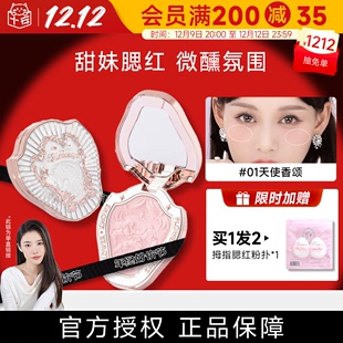 花知晓腮红独角兽雪霜珍珠月光人鱼洛可可膨胀色腮紫胭脂高光修容