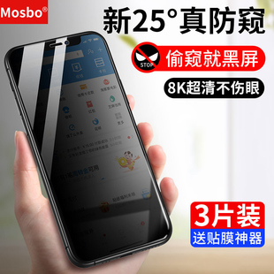 适用苹果13防窥钢化膜iPhone11防偷窥14防窥膜15pro全屏xr手机x新款 12防摔xs max贴膜mini十三8plus挡7p屏幕