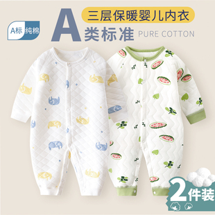 夹棉秋季 婴儿连体衣春秋冬装 新生儿衣服早秋宝宝加厚套装 保暖冬季