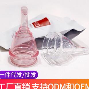生活日用橡胶制品硅胶月经杯月事杯月亮杯女性大姨妈可排