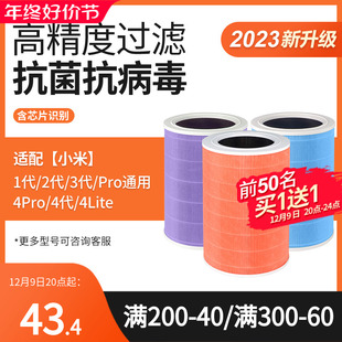 4proh米家4lite过滤网MAX 适配小米空气净化器滤芯2s 3代