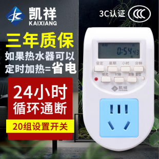 时控自动开关 24小时循环插座智能定时器家用预约定时开关电子式