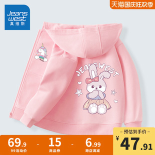 儿童秋装 女 真维斯童装 女大童连帽卫衣开衫 女童外套春秋款 2023新款