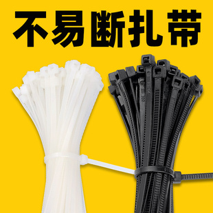 塑料轧带拉紧器捆束绑扎线固定批发白色黑色 高强度尼龙扎带自锁式
