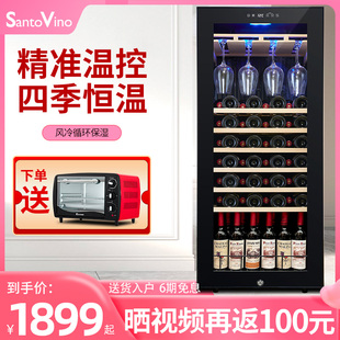 圣托维拉102瓶红酒柜恒温酒柜家用超大容量双温奢华风冷压缩机