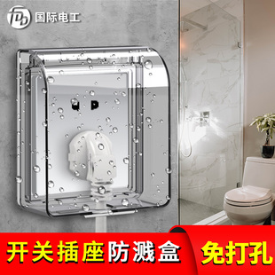 电源保护罩 86型开关插座防水罩卫生间防溅盒浴室防水盒透明粘贴式