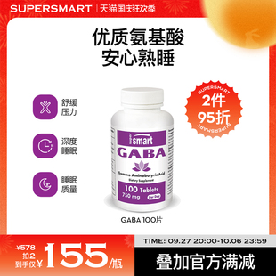 SuperSmart氨基丁酸gaba促深度睡眠片非软糖0褪黑素缓解压力口服