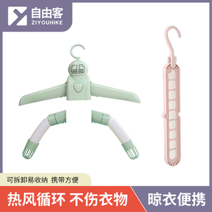 便携式 烘干衣架烘鞋 器智能家用小型烘干机暖风干衣机出差旅行神器