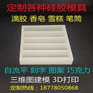 滴胶 diy食品级硅胶 工厂来图定制硅胶模具 手工皂 硅胶模具定制
