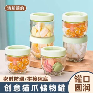 张三猫爪密封玻璃收纳盒罐五谷杂粮食品级罐子茶叶保存罐储存瓶
