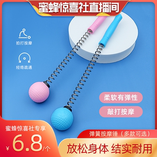 弹簧按摩捶敲背锤敲打棒肩颈神器捶背器经络 关注主播 抢秒杀