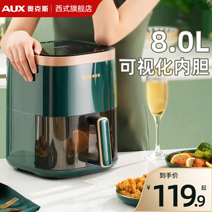 奥克斯家用空气电炸锅机电烤箱一体多功能全自动智能无油2023新款