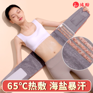 暴汗电加热护腰热敷袋腰带理疗袋宫寒腹部暖护宫姨妈神器肚子