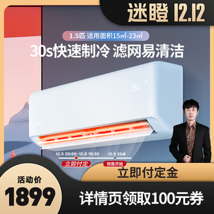 变频空调官方35HA1 华凌空调挂机1.5匹新一级冷暖两用租房家用挂式