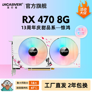 590 HDMI DVI全接口 高端显卡吃鸡 470 发行者RX580显卡