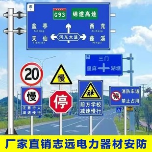 定制交通标志牌反光安全警示牌指示牌安全标牌消防标识牌电力标牌