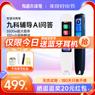 X5专业翻译笔X3S词典笔英语学习神器扫描笔电子词典扫读学生小学高中通用万能课本 网易有道点读笔X6pro旗舰版