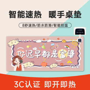加热鼠标垫办公室桌面加热暖桌垫学生写作业写字发热桌垫暖手防水