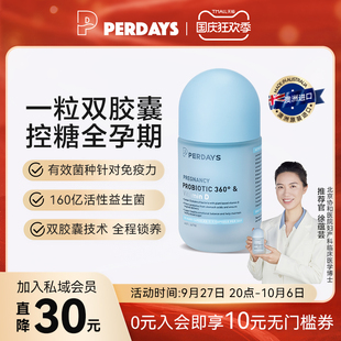 perdays益生菌维生素D控糖孕期调理肠胃孕产妇免疫力澳洲保健品
