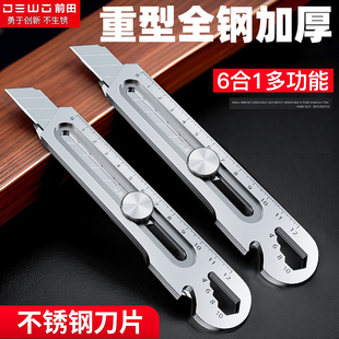 DEWO美工刀重型全钢加厚大号全不锈钢壁纸刀工业级耐用工具刀架