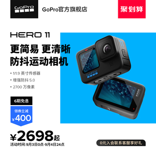 GoPro Black防抖运动相机防水5.3k高清gopro11 HERO11 旗舰店