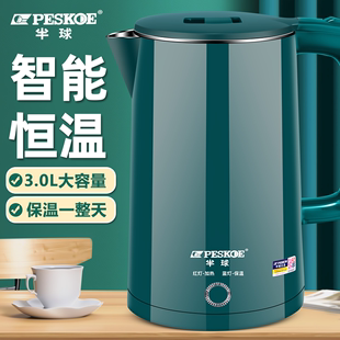 半球热水壶食品级不锈钢电热水壶家用3L电水壶自动断电智能保温开水壶酒店烧水壶快壶大小容量内含304不锈钢电热水壶款 式