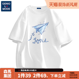 男款 森马集团GENIOLAMODE白色t恤男夏季 衣服 宽松男士 男生纯棉短袖