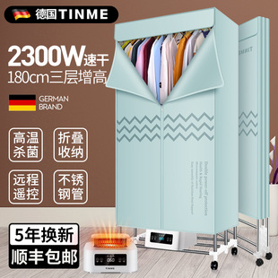 德国tinme烘干机家用小型可折叠干衣机衣服风干大容量衣柜烘衣机