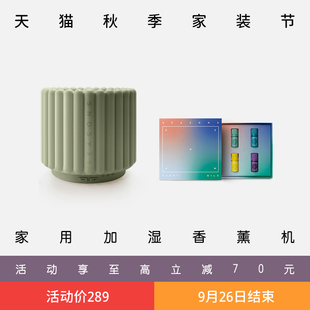 节香薰智能超声波香薰机加湿器香氛机卧室精油 美国品牌SEASONS季